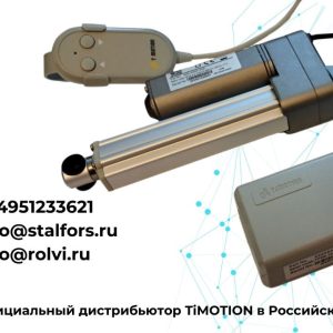 Комплект TA16 с блоком питания и пультом